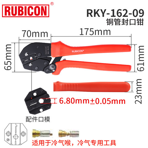 日本罗宾汉棘轮压线钳裸端子压接钳冷压绝缘奶嘴针式钳RKY-162-03