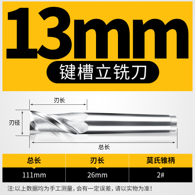 锥柄高速钢铣刀键槽两刃2刃白钢12 14 16 18 20 25 30 32 36 40mm