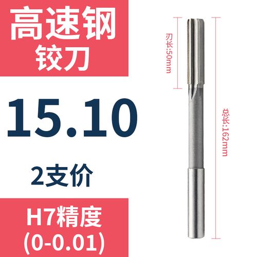 直柄机用铰刀15.01 15.02 15.03 15.04 15.06 15.07 15.08 15.09