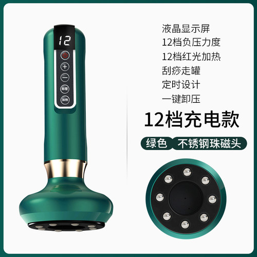 电动拔罐刮痧仪排毒神器经络疏通仪红砭石智能负压走罐全身通用