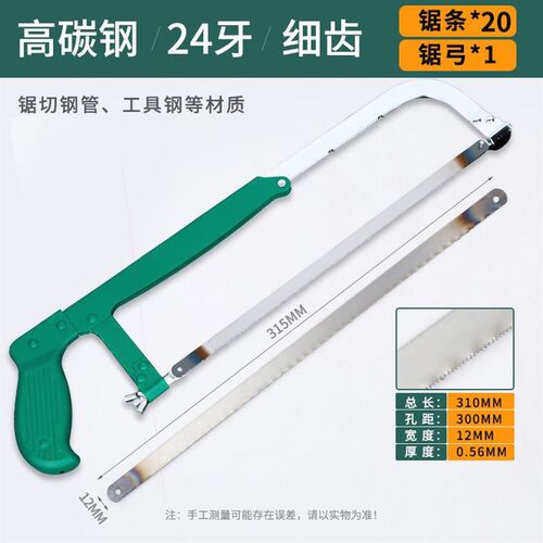 可调节手用锯弓手工锯手工锯钢锯架多功能锯子钢锯弓家用金属切割