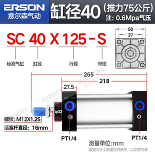 SC气缸大全小型气动大缸径大推力标准气缸长行程32X40X63X80X100
