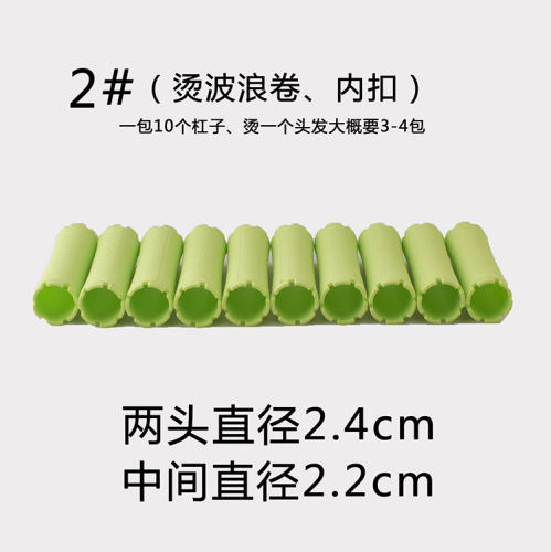 加厚冷烫杠子日本专业美发工具标准大号卷发杠理发店烫发杠专用