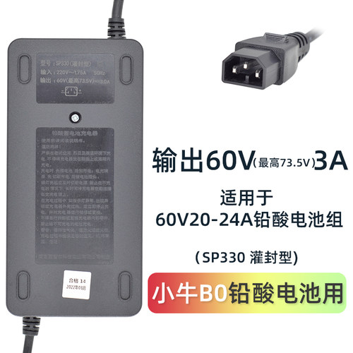 原装小牛电动车GOVA系列B048V60V电瓶车铅酸蓄电池G3C智能充电器