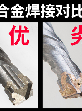 十字冲击钻头电锤混凝土圆柄穿墙方柄过墙转头四坑合金加长四刃钻