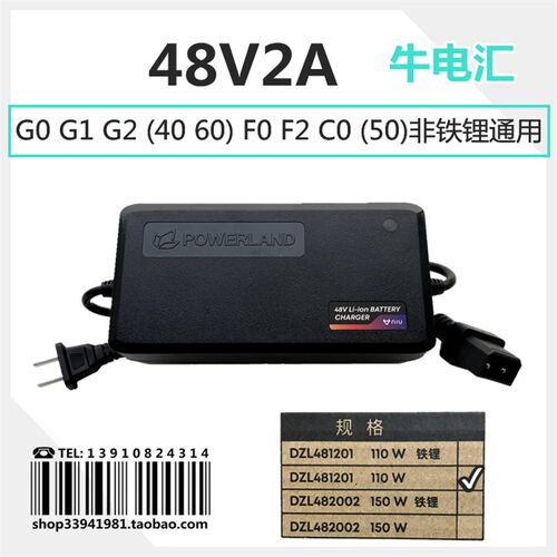 小牛电动车充电器小牛G0 G1 G2 F0 F2 C0 B0原装GOVA锂电池充电器