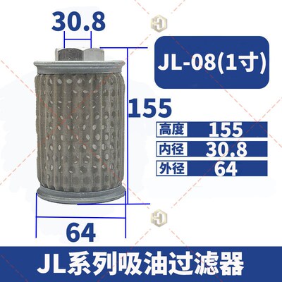 液压吸油过滤器滤油网滤芯(JL)MF-02/04/06/08/10/12/16/20/24/32