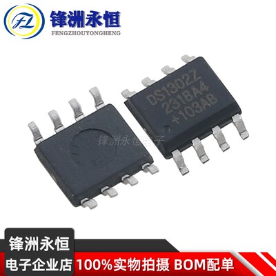 DS1302 DS1302Z 国产贴片SOP-8 计时/实时时钟芯片IC