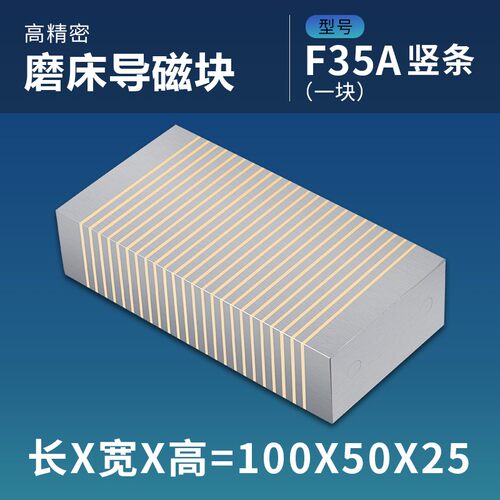 高精密磨床吸盘V型导磁块过磁器过磁块细粗目铜条35AB36V37V包邮