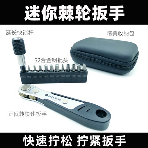 山地自行车棘轮碟片快扳手T25梅花内六角4/5/6mm便携组合修车工具
