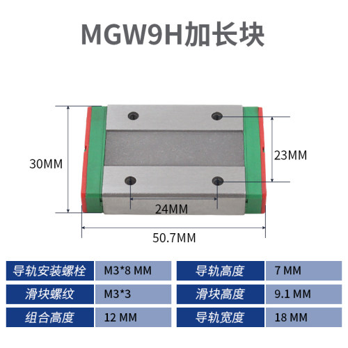 MGN/MGW国产上银直线微型小型导轨滑块5 7 9 12 15方型法兰型滑轨