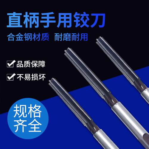 手用手动铰刀6.1 6.2 6.3 6.4 6.5 6.6 6.7 6.8 6.9 6.05-6.95