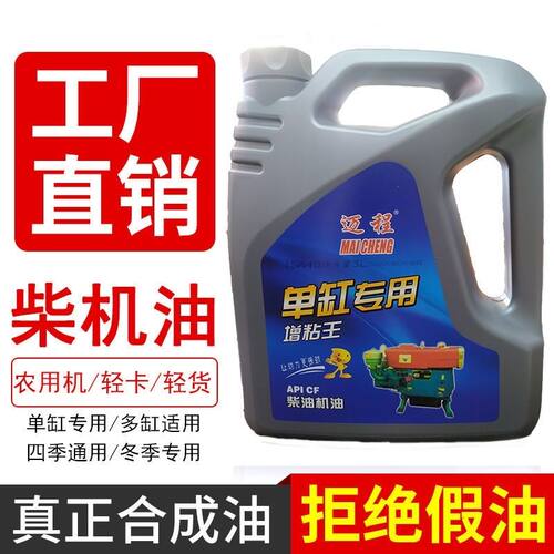 微耕机农用拖拉机发电机三轮车耕田收割机柴油机单缸四季通用机油
