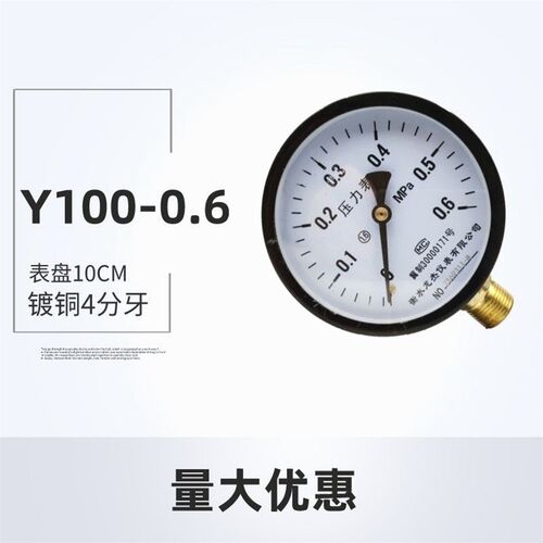 德国进口匡建Y60普通压力表水压4分1寸气压气泵家用地暖水管压力