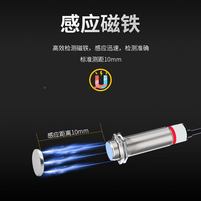 接近开关M8干簧管24V磁性磁控开关M12交直通用二线常开M18常闭220
