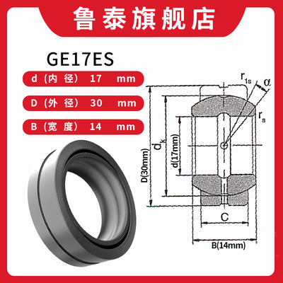 关节轴承GE4 6 8 10 12 15 16 17 20 25 30 35 40 50 60 70 80ES