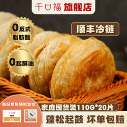 陕西老潼关千层饼肉夹馍生饼胚家用速冻半成品健康无添加孩子早餐