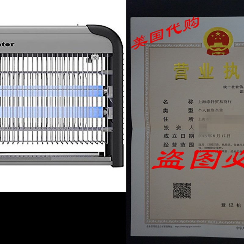 网红Eliminator Electronic Fly and Bug Zapper – 20 Watts,