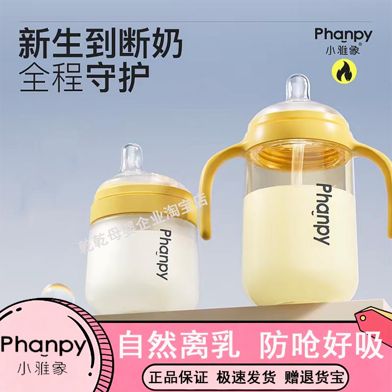 小雅象离乳吸管奶瓶水杯PPSU学饮