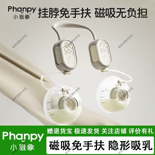 小雅象吸奶器电动免手扶母乳正品 孕产妇双边便携 静音全自动穿戴式