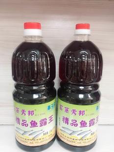 味道鲜美 连江鱼露食用虾油连江黄岐苔菉琇绑好裕食品3斤7两1瓶