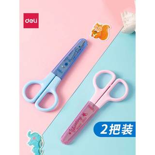 得力剪刀学生儿童用美术美工剪刀2把装/1把装安全手工DIY工具卡通学习用品益智裁剪剪纸用品6021