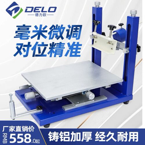 新型手工丝印台印刷机聚欣