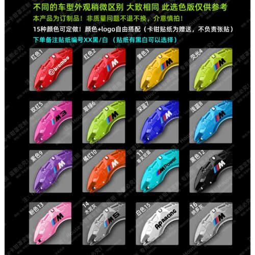 BMW3系卡钳罩5系2系4系7系iX3X4X5X6X1Z4GT铝合金煞车卡钳罩套MP