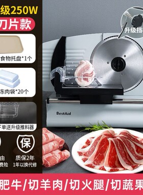 BestAid电动切肉机家用220W大功率 剖肉神器双刀片款 刨羊肉片机