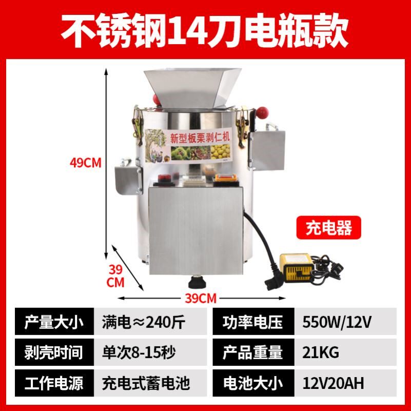 板栗剥壳机商用全自动摆摊脱壳削皮机神器家用电动剥仁去壳去皮机