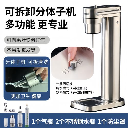 ProSoda气泡水机家用商用苏打水设备 自动泄压可重复使用气弹