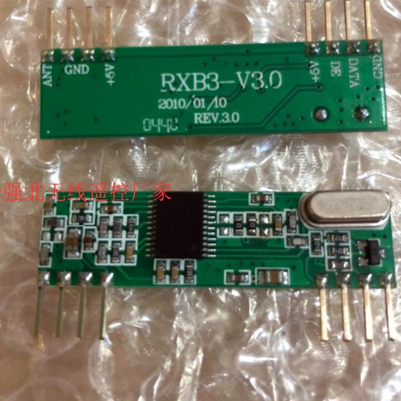 ASK FSK 超外差接收模块RXB15 RXB 4.2MHZ