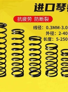 SWPB琴钢高强度耐用压耐高温合金钢大小回位弹簧压簧