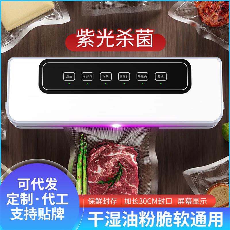 速发跨境真空包装机食物密封器封口机塑封机家用保鲜机塑封机干湿