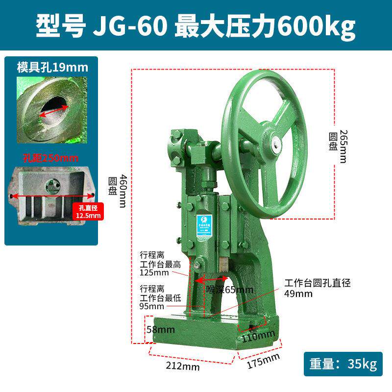 现货手动b冲压机JH100台式压力机小型手摇冲床手啤机曲轴圆盘手压