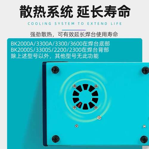 现货白光BK2000A高频无铅焊台90W大功率120W可调温P200W电烙铁330