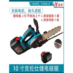 现货克伦仕锂电锯伐木锯锂充电式单手家用小型纯铜电机与配件