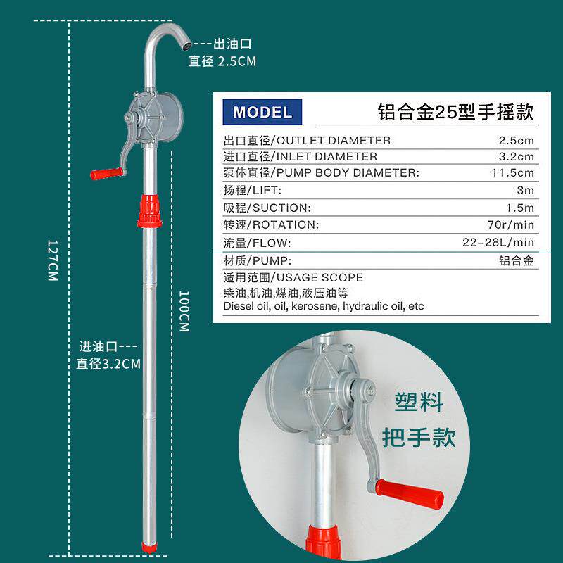 现货手摇抽油泵25型手摇油抽子插桶C泵WS-32全铝手摇抽油泵大桶抽