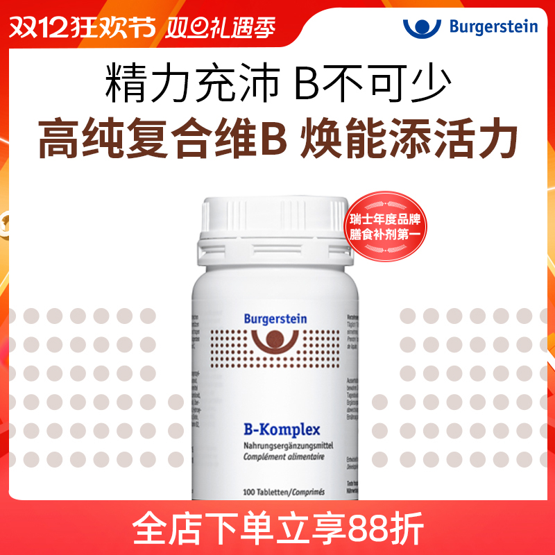 维生素B族高活性维生素叶酸