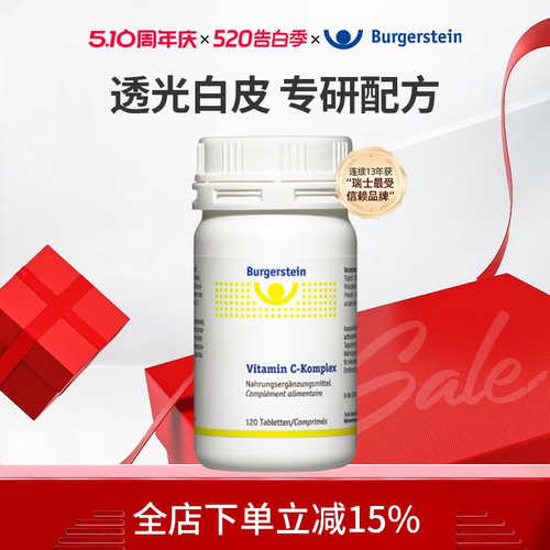 维生素C