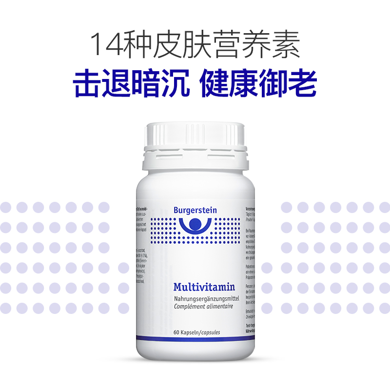 Burgerstein女维女性专属橙皮苷