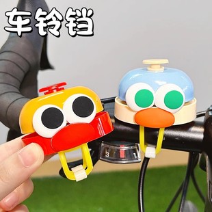 自行车铃铛骑行车把喇叭可爱卡通山地车儿童滑板车公路车装饰配件