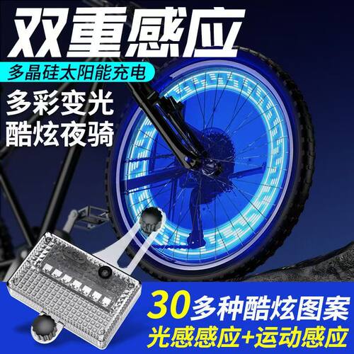 自行车辐条灯风火轮儿童山地车夜行警示灯闪光灯装饰单车骑行装备