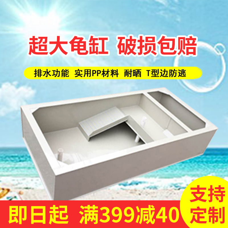 现货速发特大号乌龟缸水陆缸家用大型乌龟养殖箱台种龟箱带晒台排