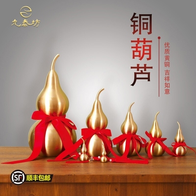速发铜葫芦摆件车饰挂件铜制拉丝小礼品高端家居客厅玄关乔迁送礼