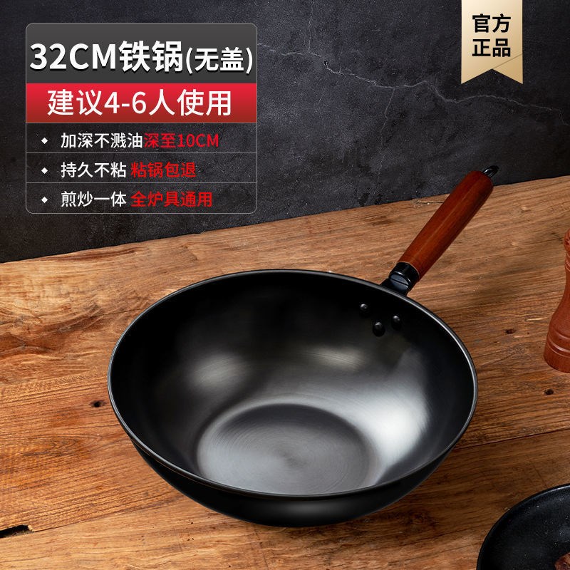 速发老式家用不沾炒锅无涂层炉灶通用健康中式平地铁锅