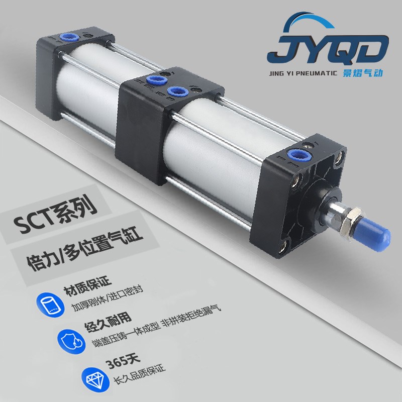 速发SCT倍力串联多位置气缸亚德客增压多行程X推力10X50X6大80X40