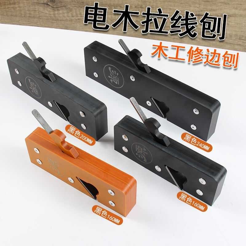 速发唐氏手工木工修子拉线开槽刨木工工具家用木匠木工刨边刨子