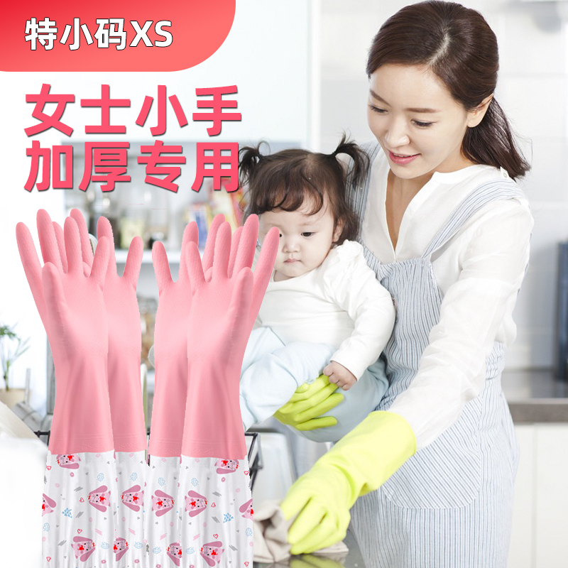 速发士特小号手套小码洗碗手套水s码洗务小手家衣服加绒防x刷碗厨
