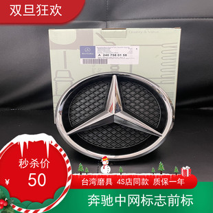 A220 B200 前1大标 速发适用于A140 A85中网标志 A200